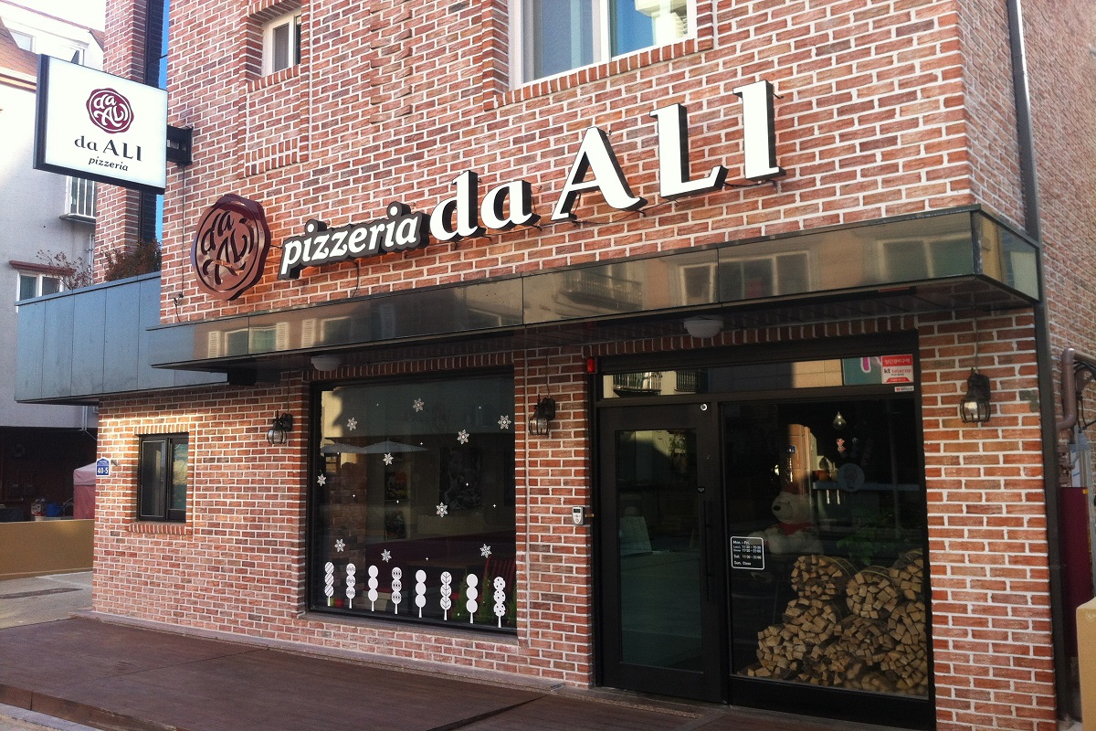 Pizzeria: Pizzeria Da Ali 