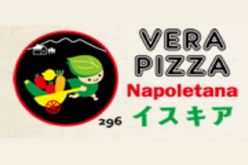 Pizzeria: Pizzeria Verde Ischia 
