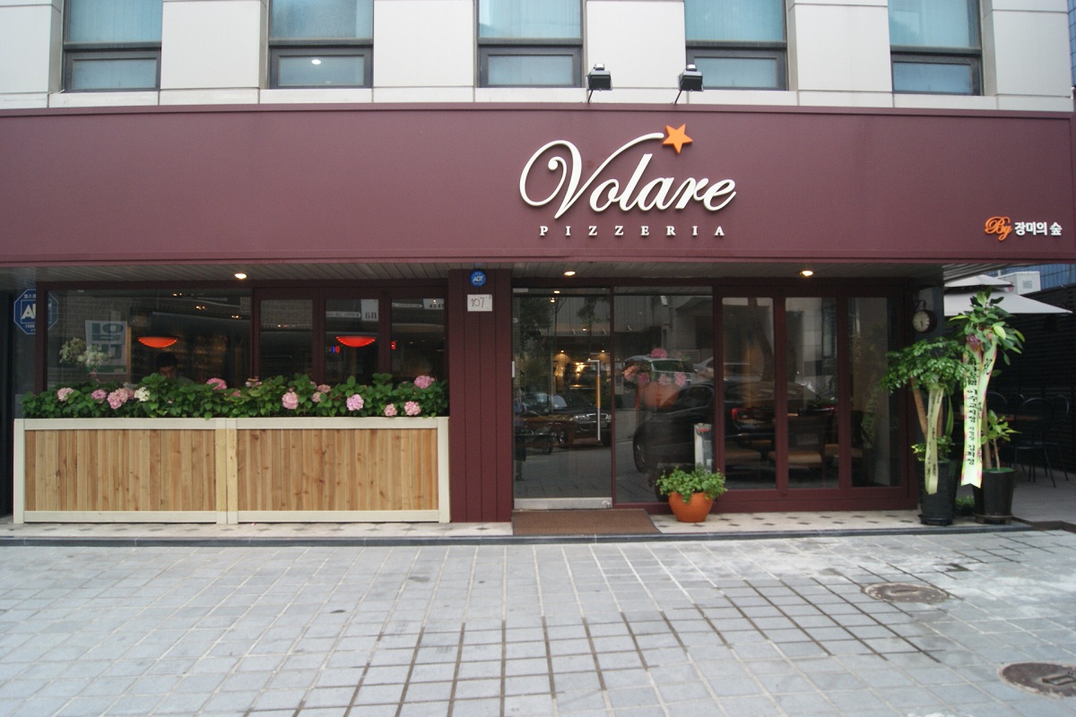 Pizzeria: Pizzeria Volare 