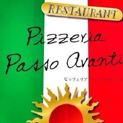 Pizzeria: Passo Avanti 