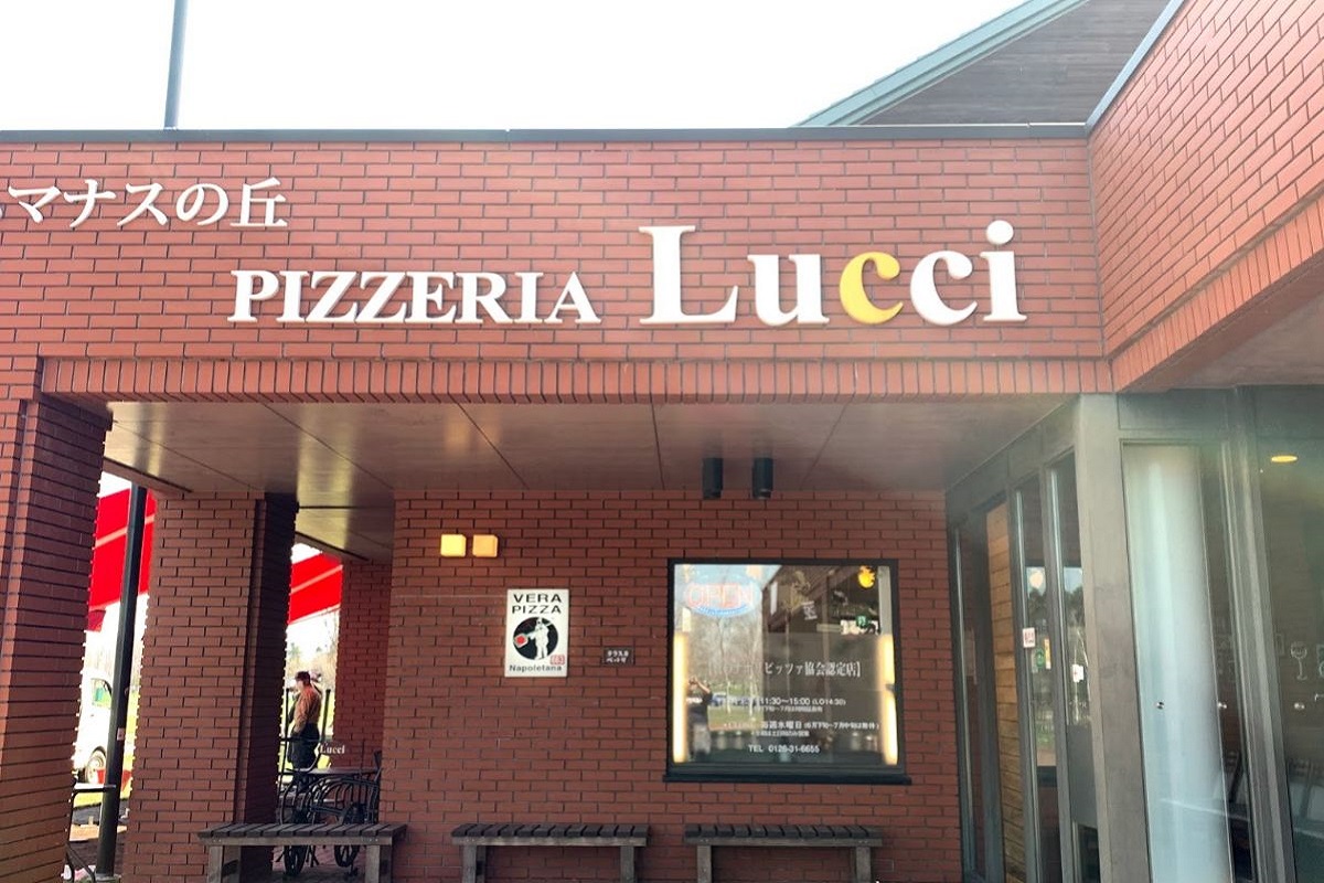 Pizzeria: Pizzeria Lucci 