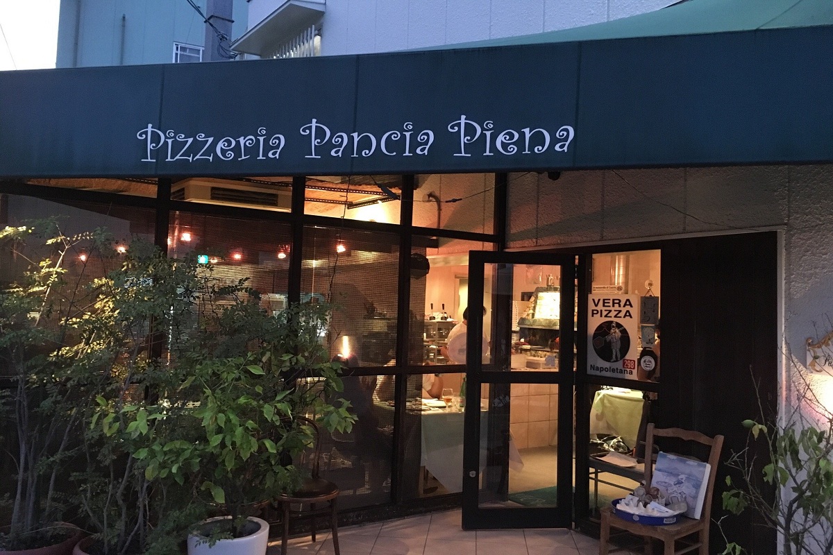 Pizzeria: Pizzeria Pancia Piena 