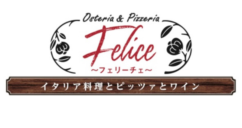 Pizzeria: Osteria & pizzeria Felice 