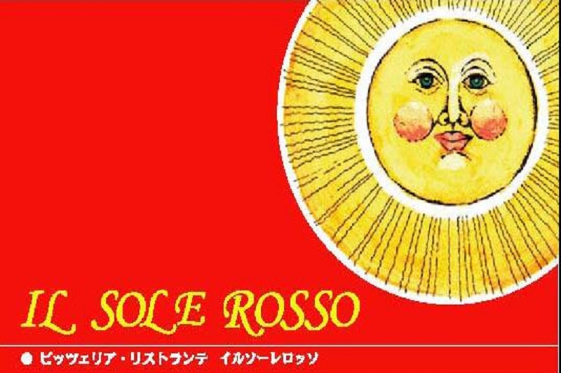 Pizzeria: Il Sole Rosso 