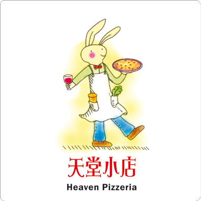 Pizzeria: Heaven Pizzeria 