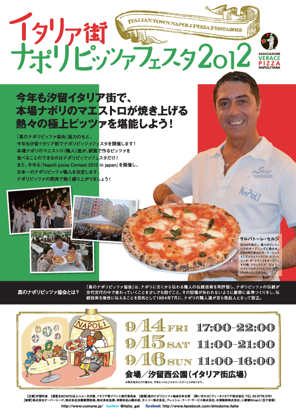 2° Pizzafest a Tokyo, continua il tour AVPN nel mondo